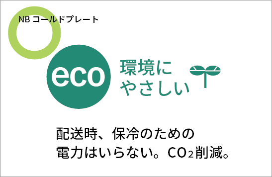 アイドリングストップ可能で、二酸化炭素の排出を抑え、環境にやさしい。