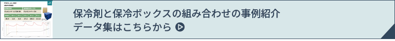 データ集はこちらから